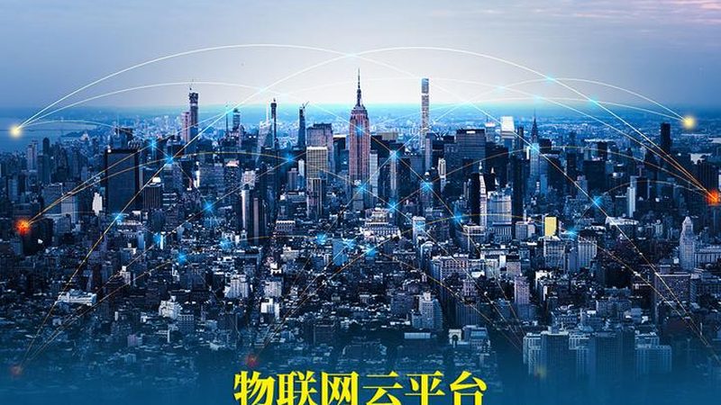 智能硬件开发：资质与条件解码